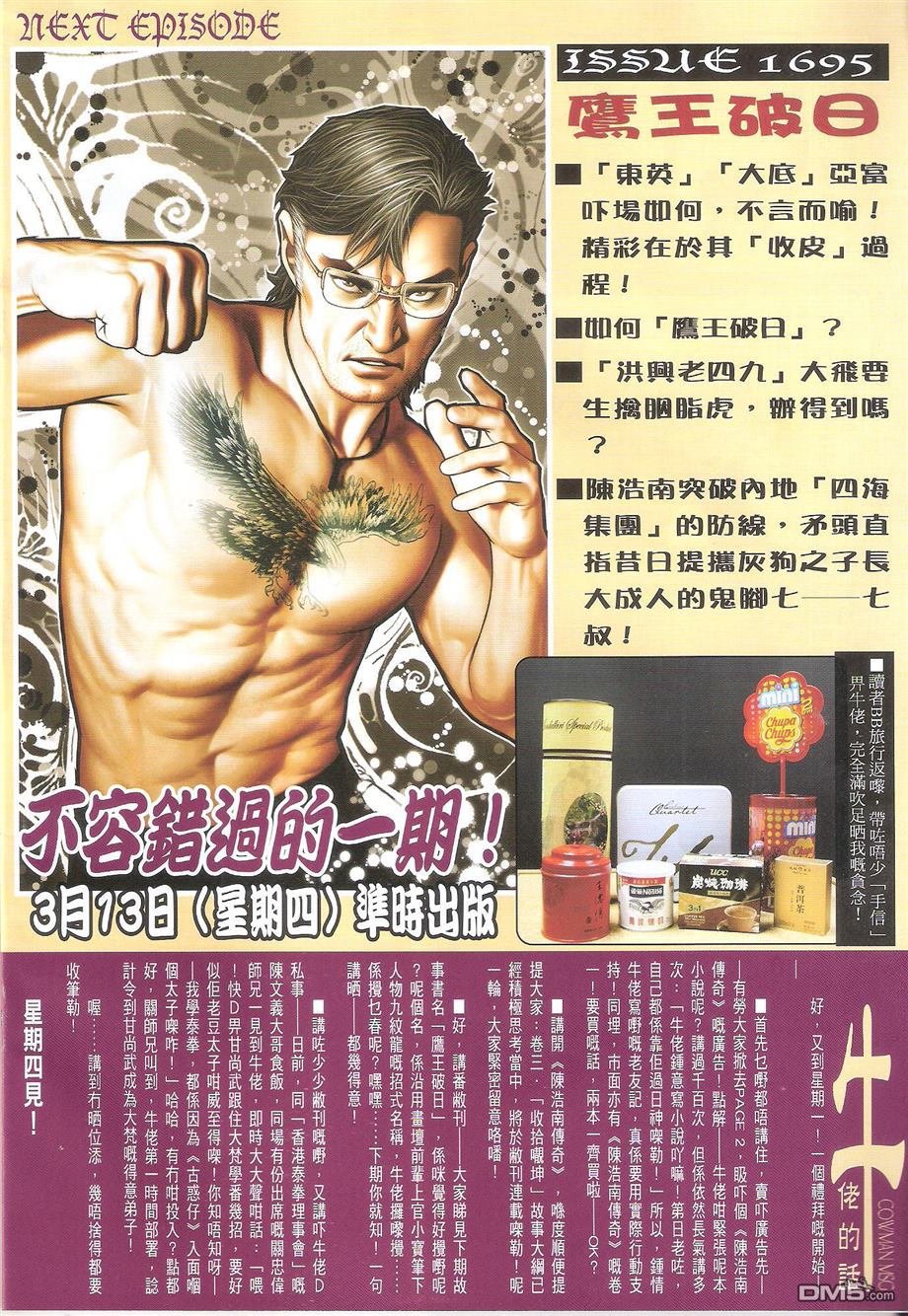 第1694话