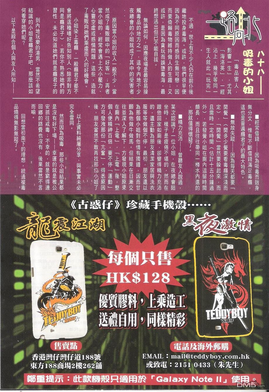 第1694话