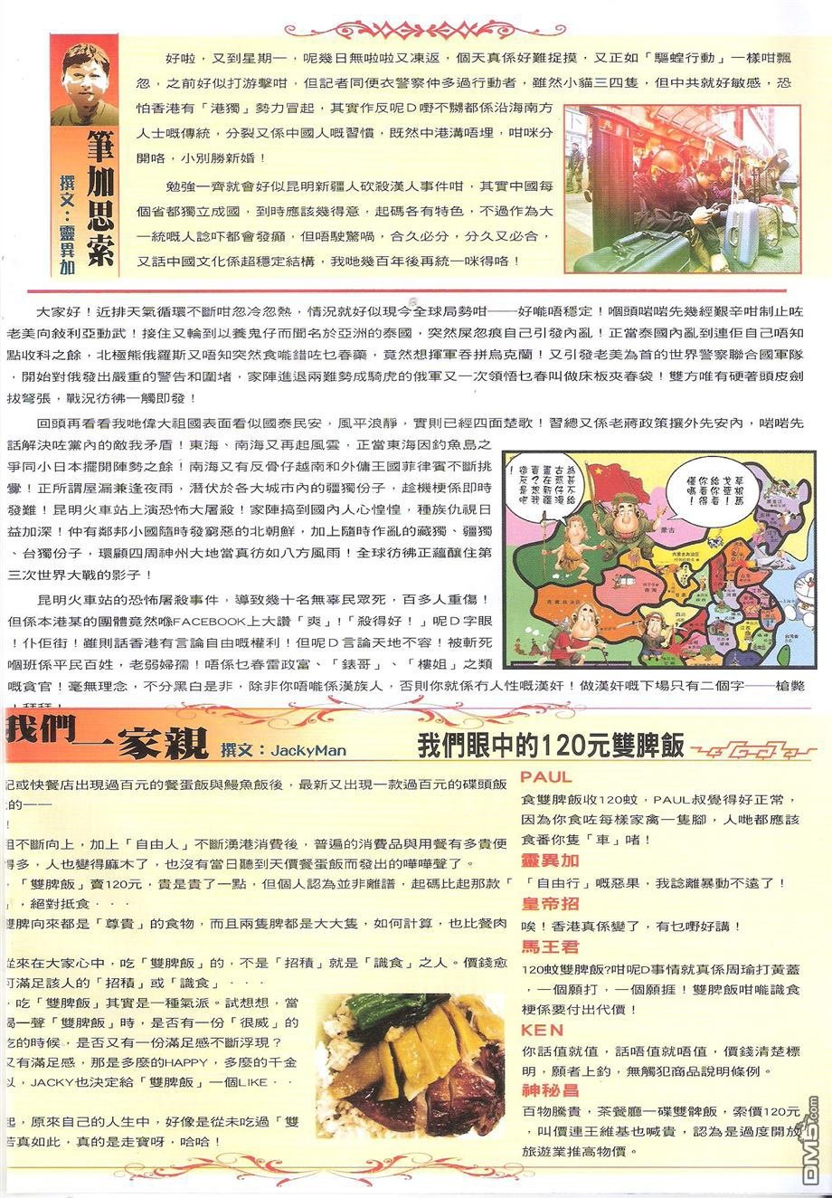 第1694话
