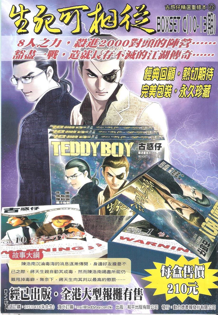 第1695话