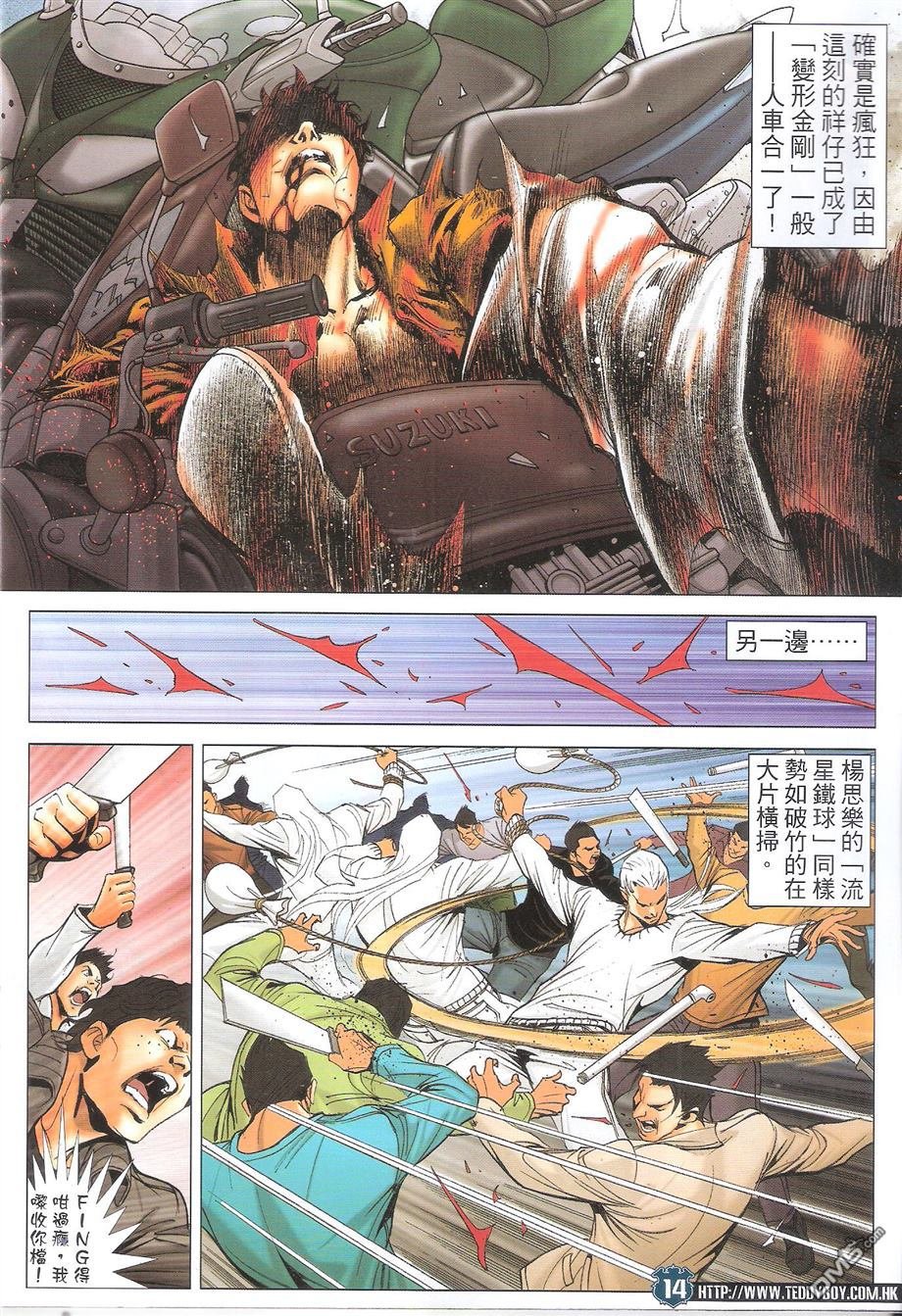 第1695话