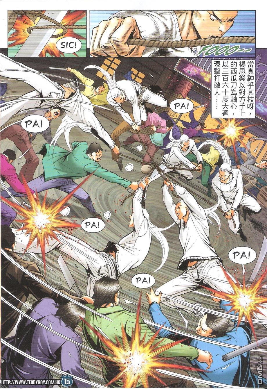 第1695话