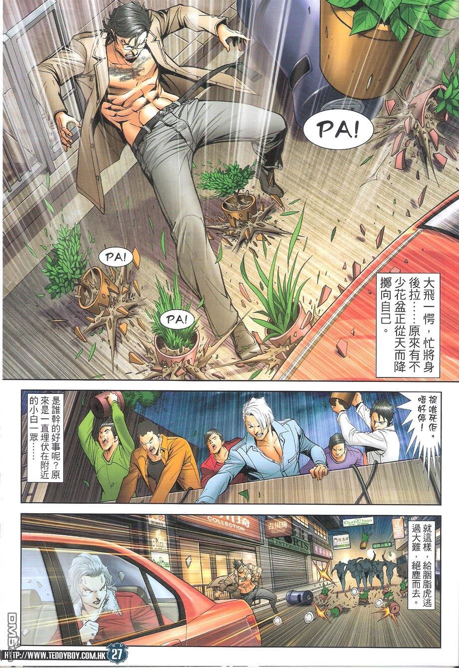 第1695话