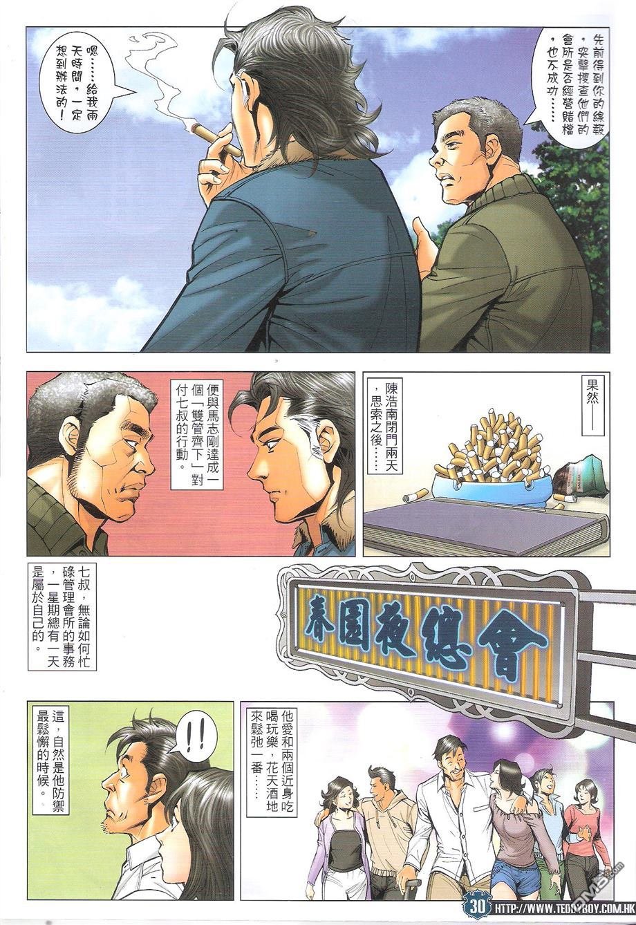 第1695话