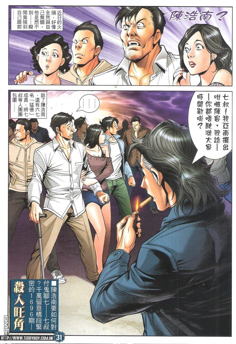 第1695话