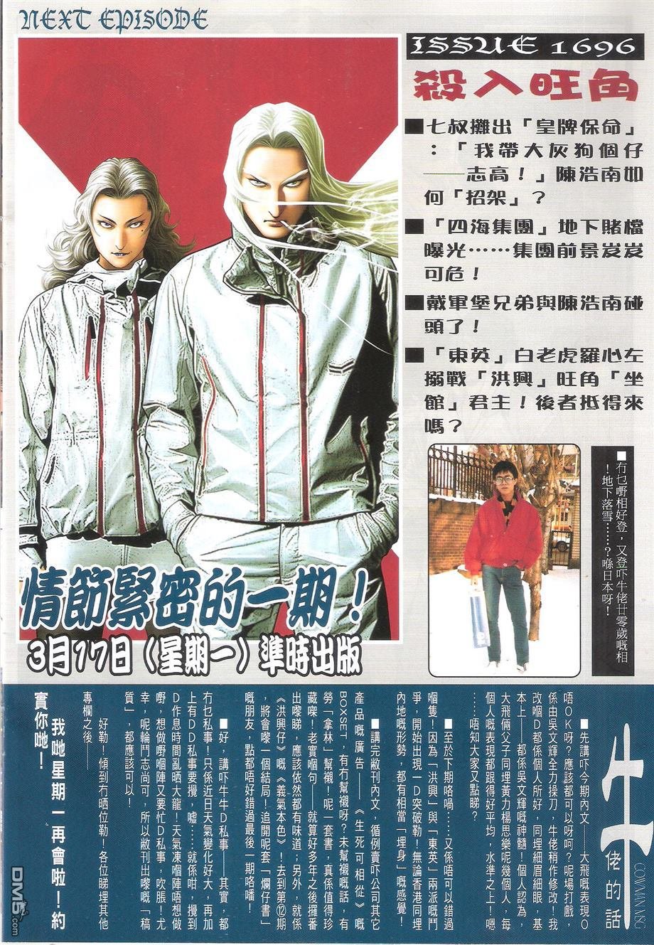 第1695话