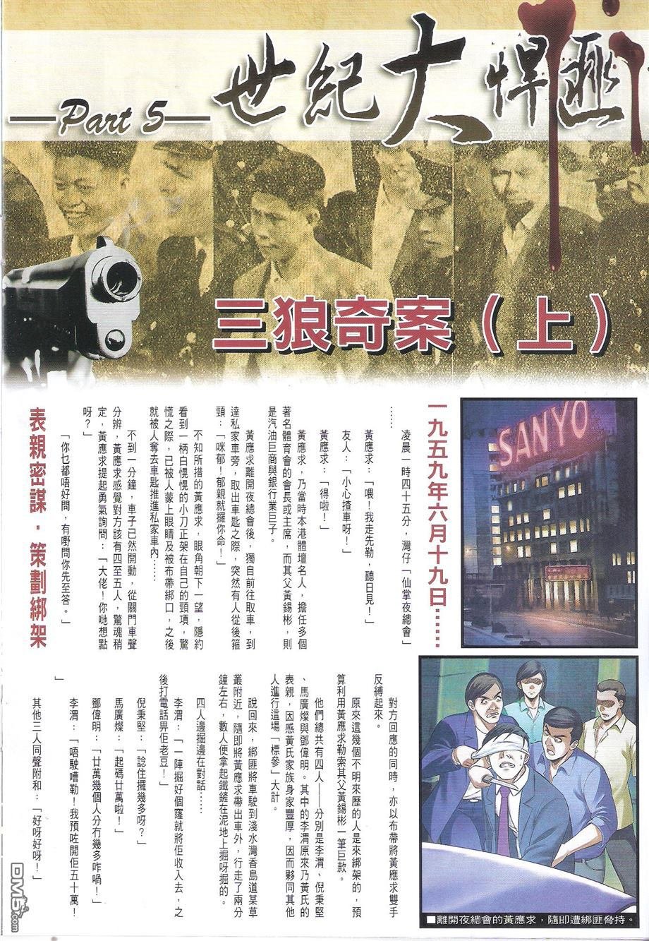 第1695话