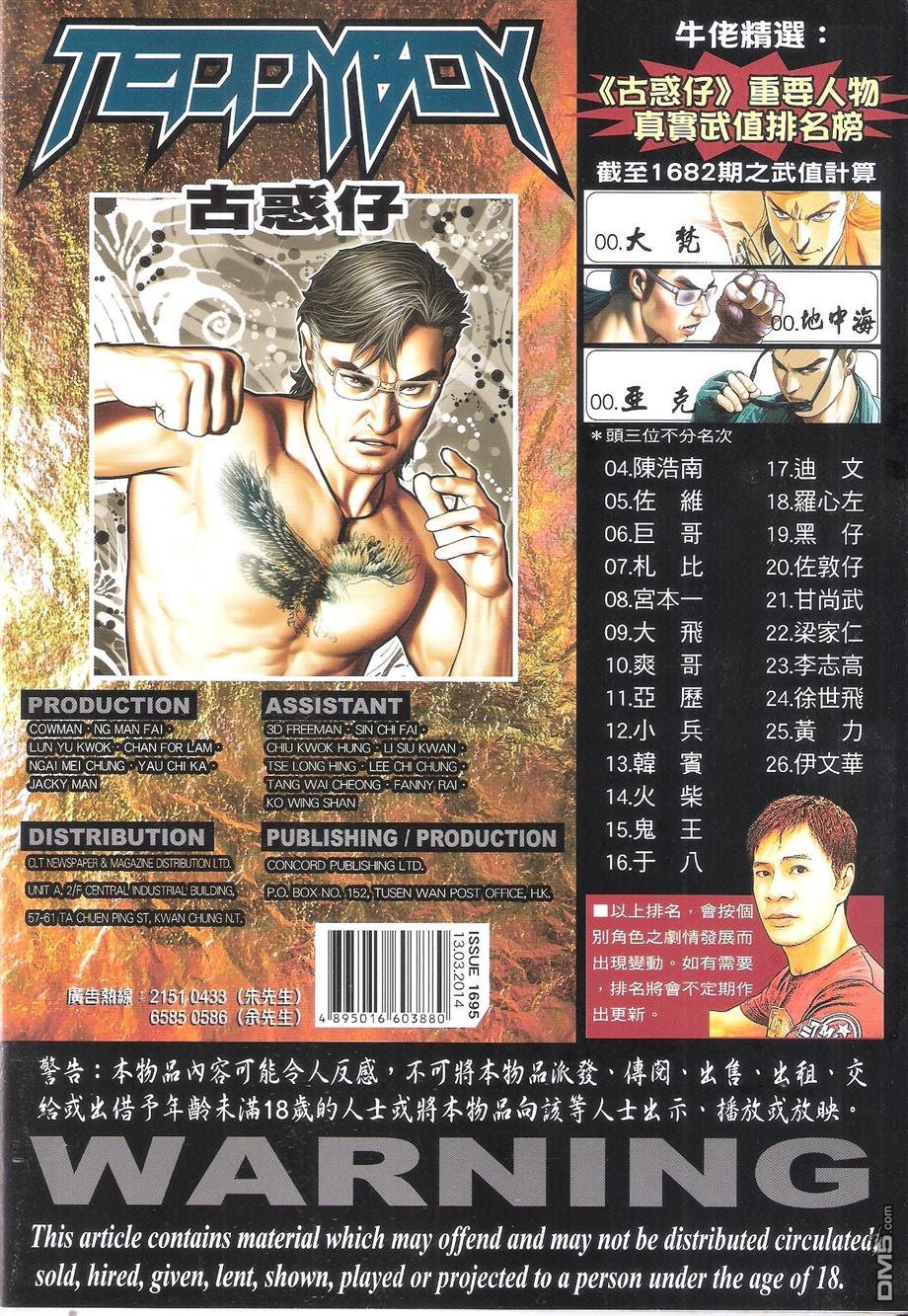 第1695话