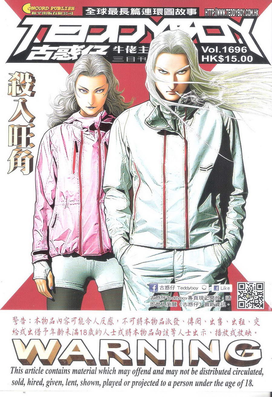 第1696话