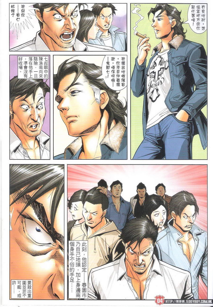 第1696话