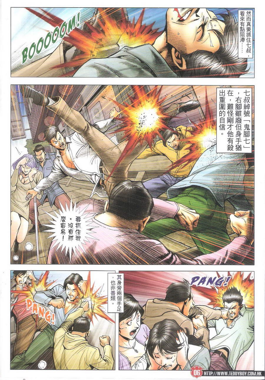 第1696话