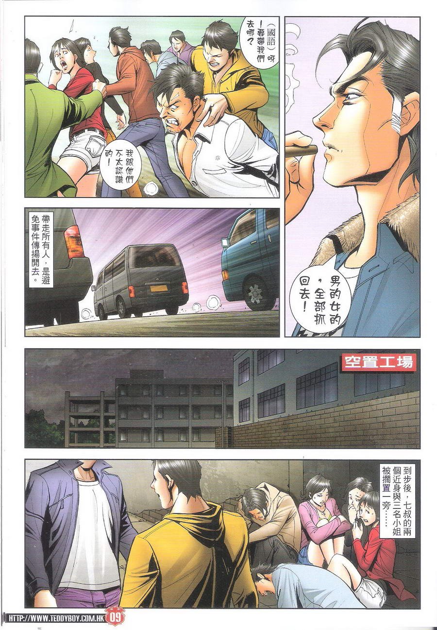 第1696话
