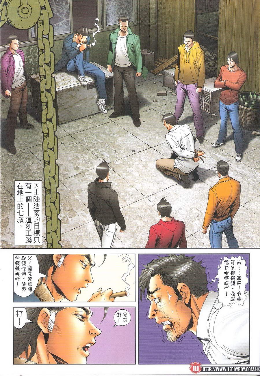 第1696话