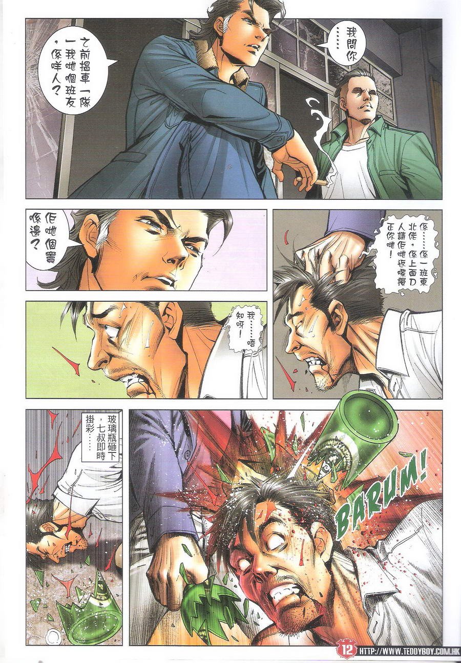 第1696话