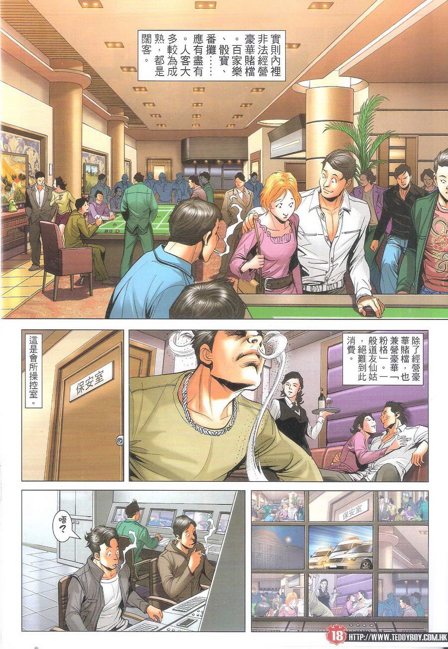 第1696话