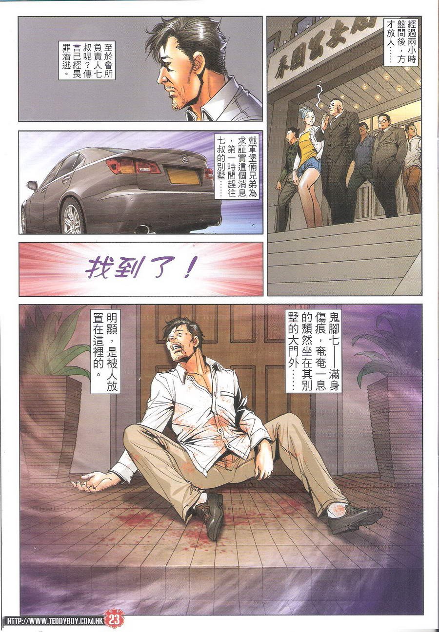 第1696话