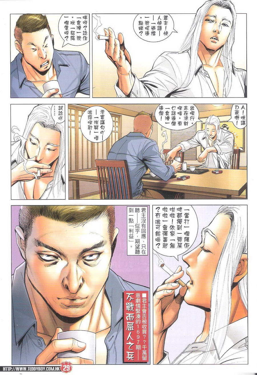 第1696话