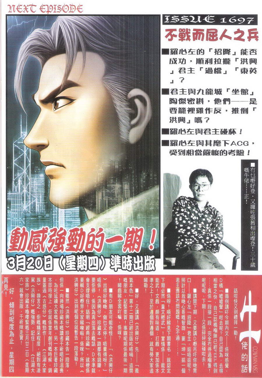 第1696话