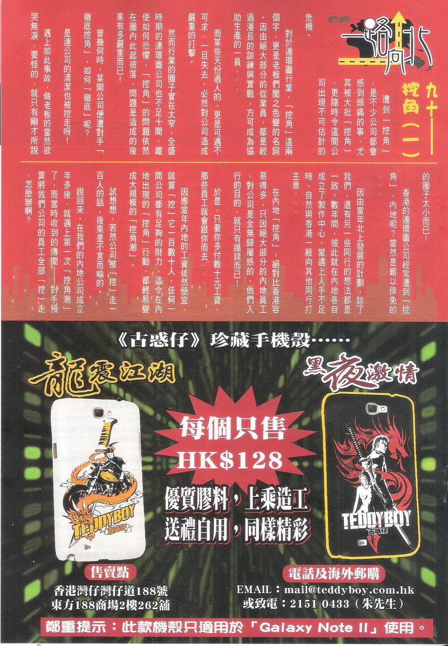 第1696话
