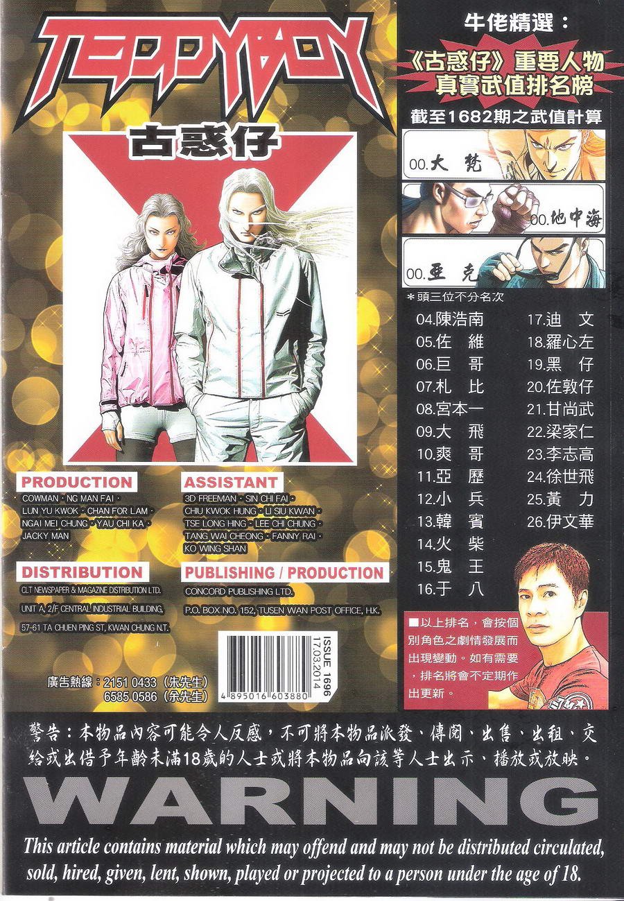 第1696话