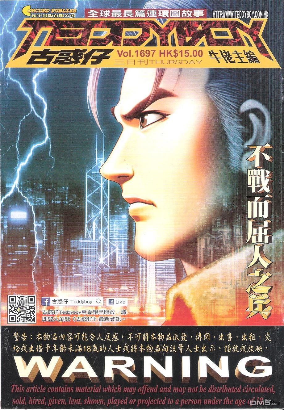 第1697话