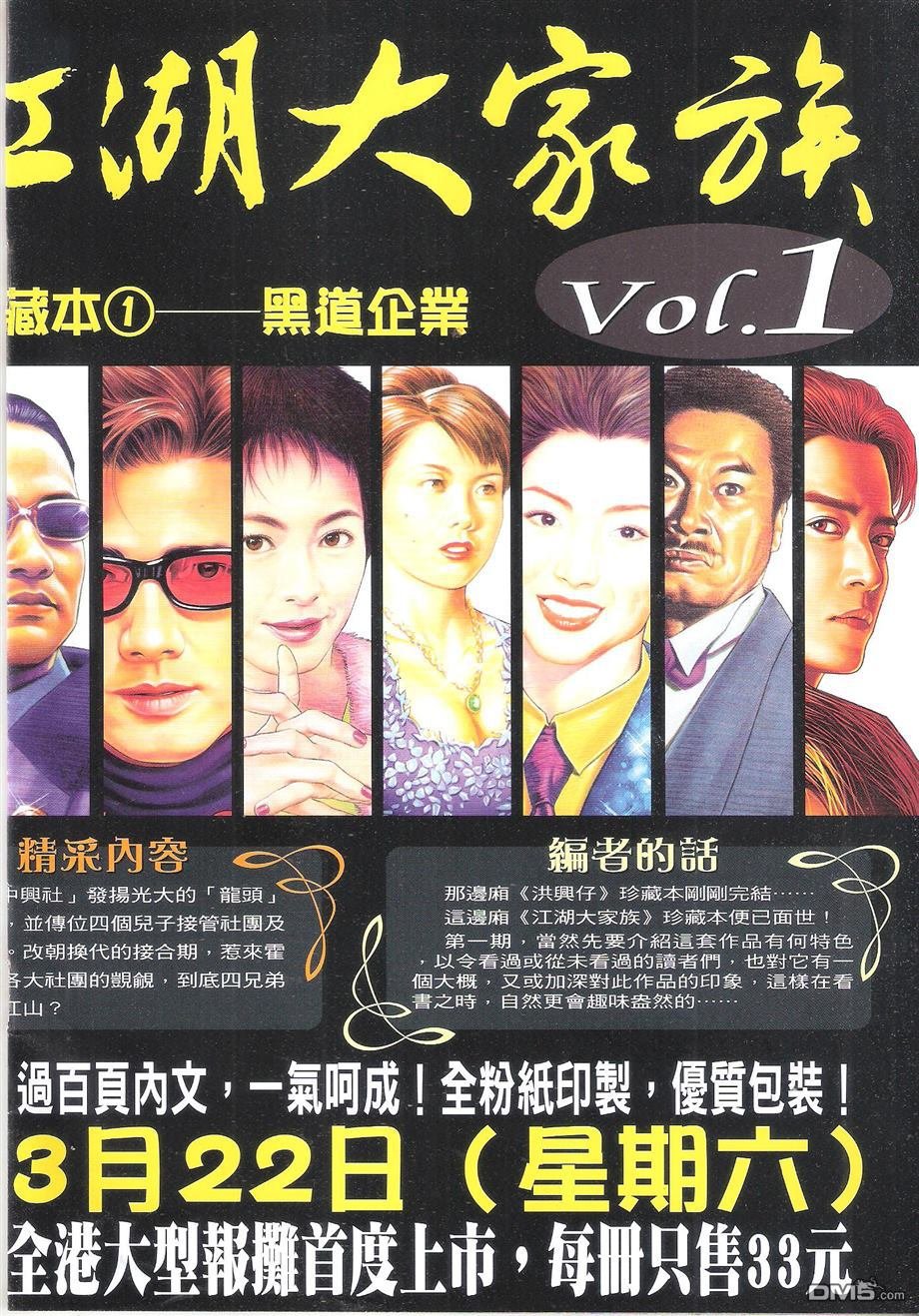 第1697话