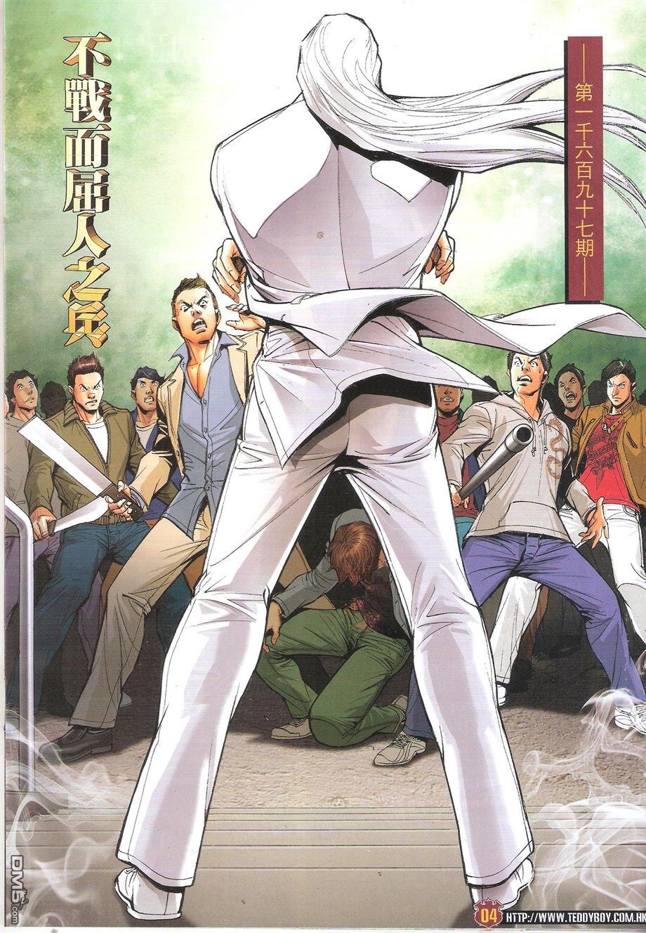 第1697话