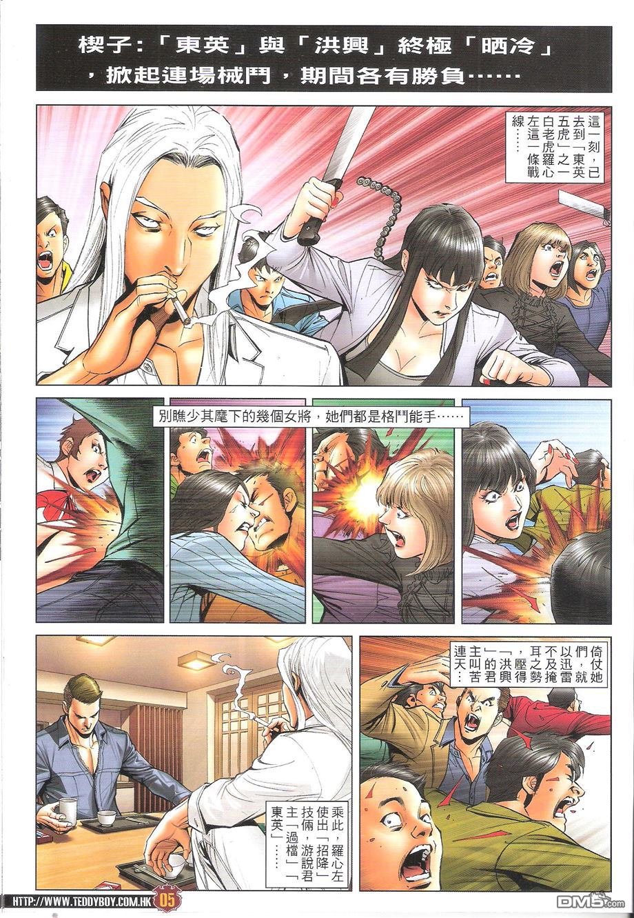 第1697话
