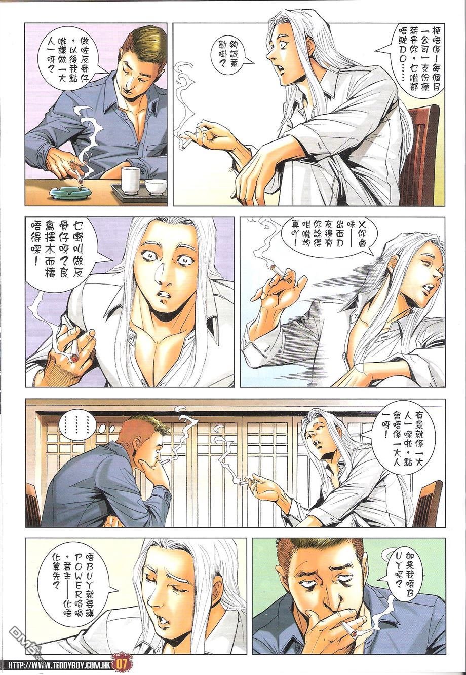 第1697话