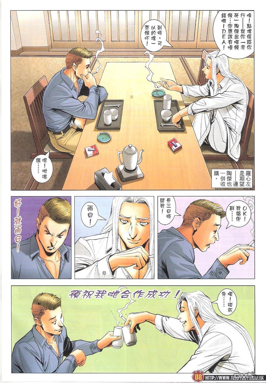 第1697话