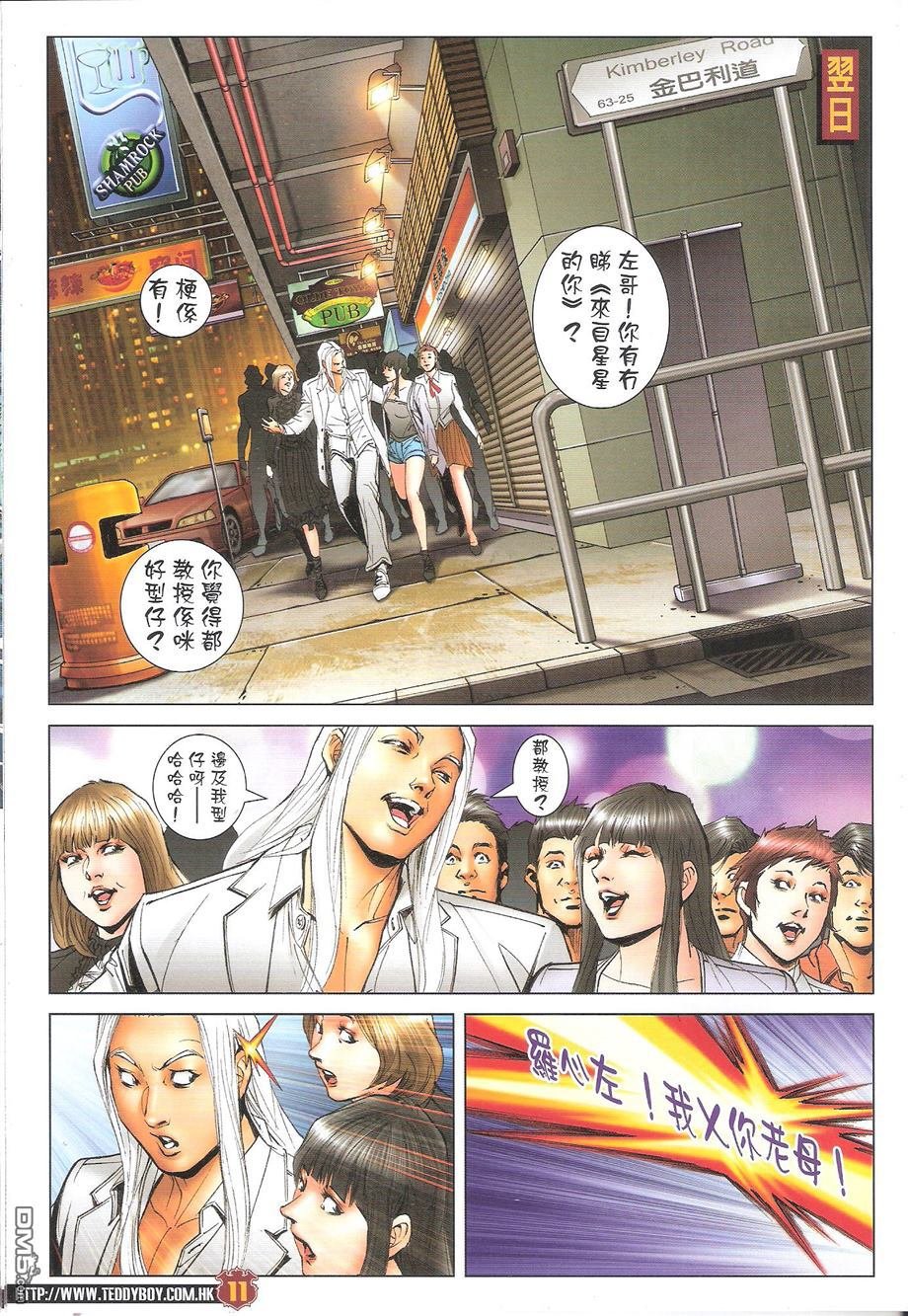 第1697话
