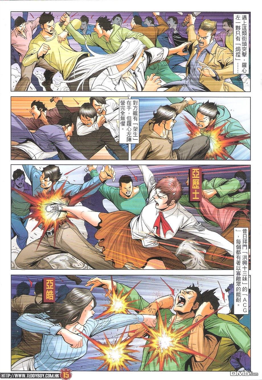 第1697话