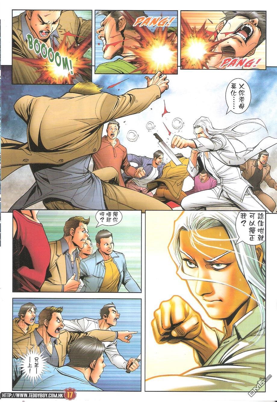 第1697话