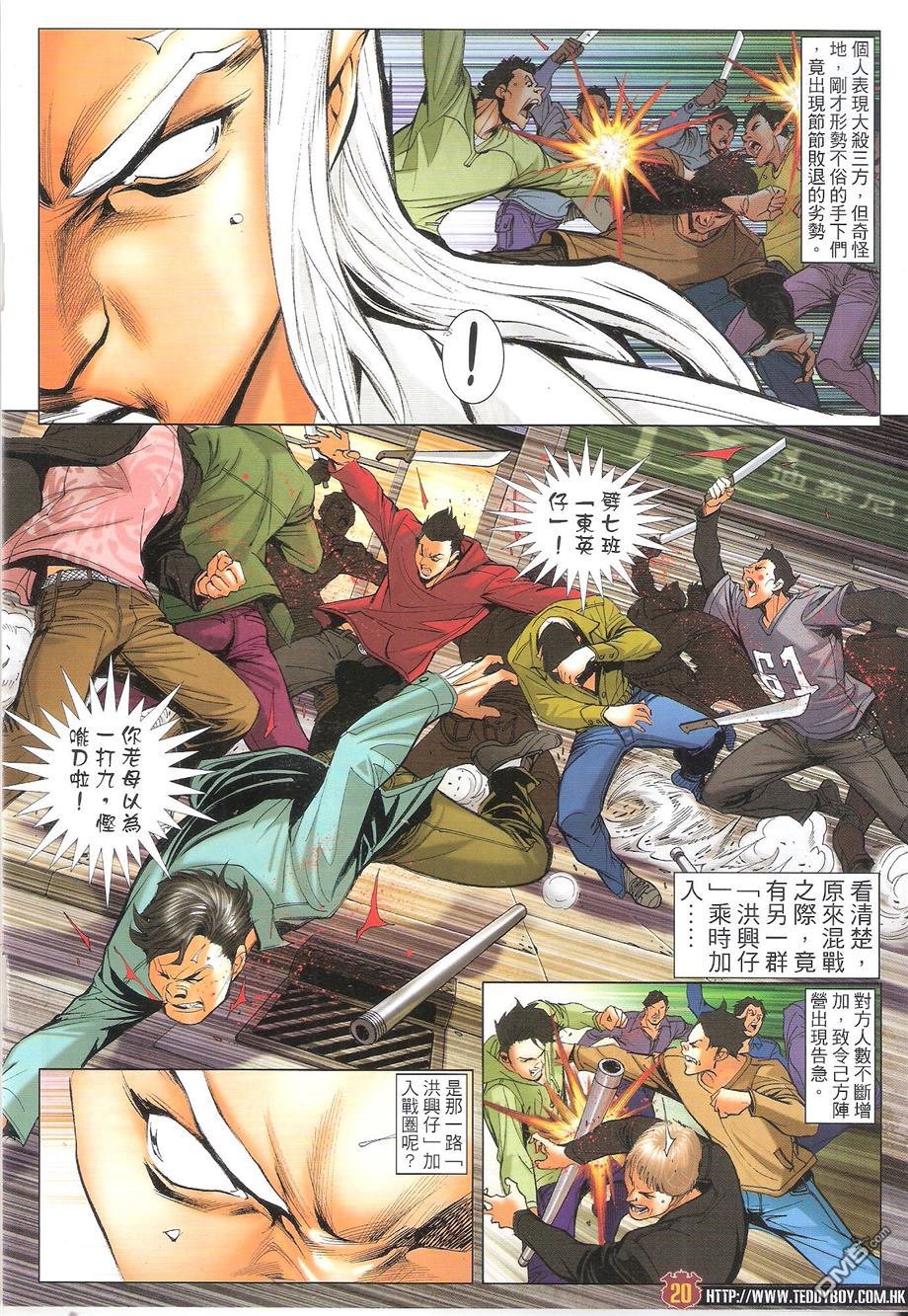 第1697话