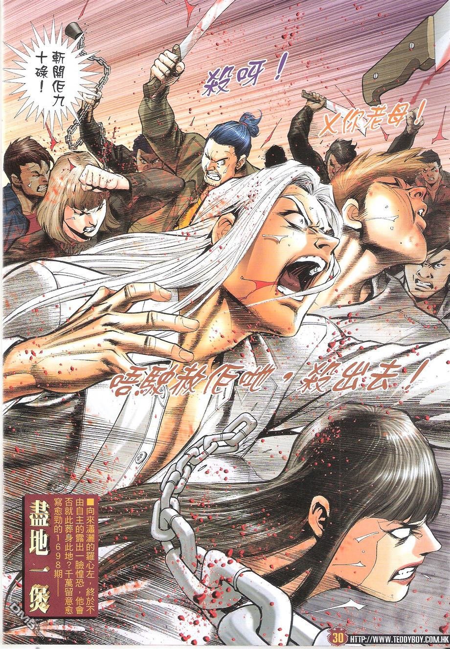 第1697话