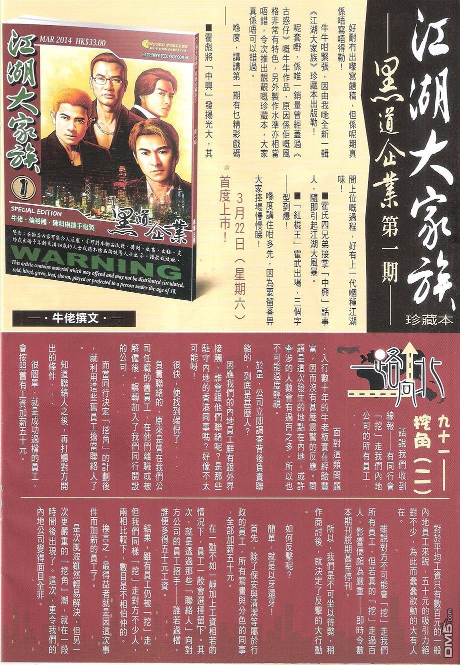 第1697话