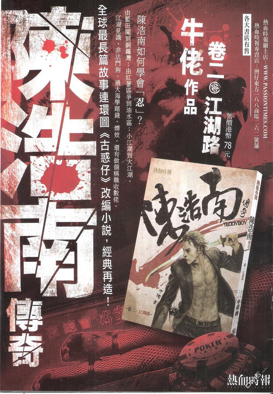 第1697话