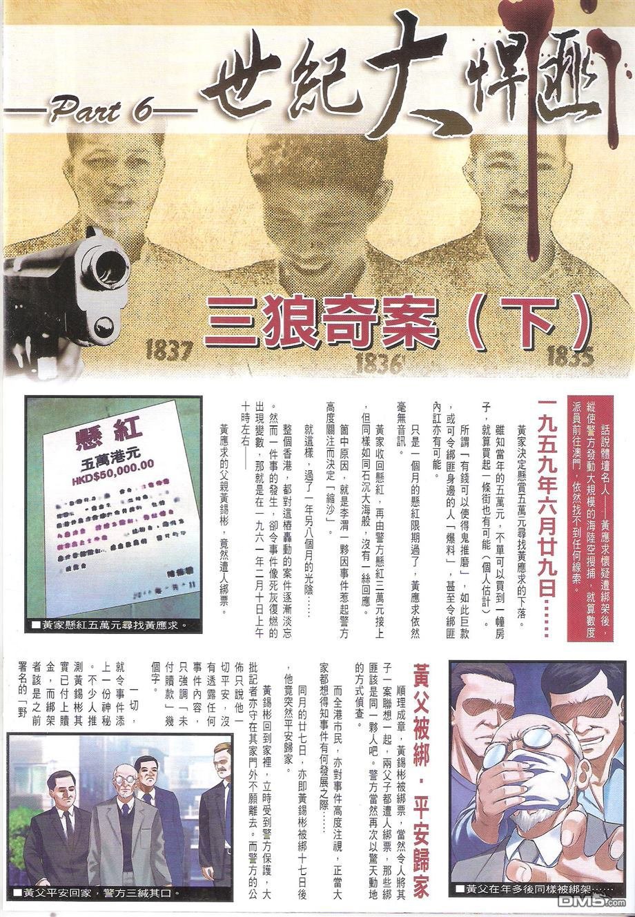 第1697话