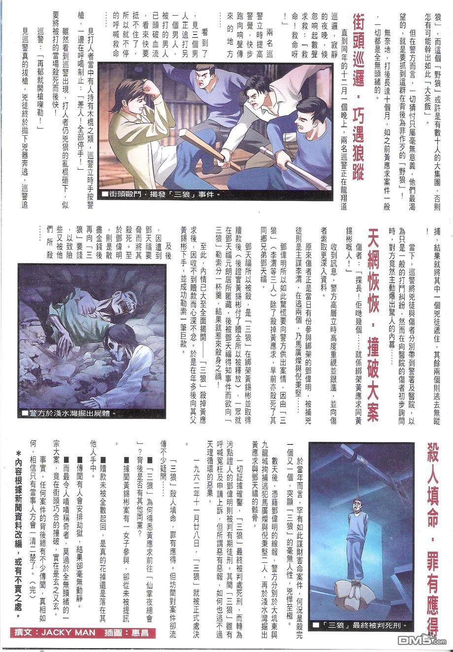 第1697话