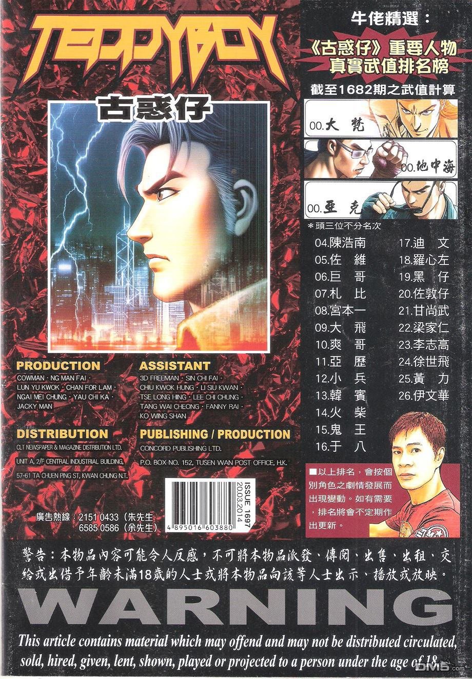 第1697话