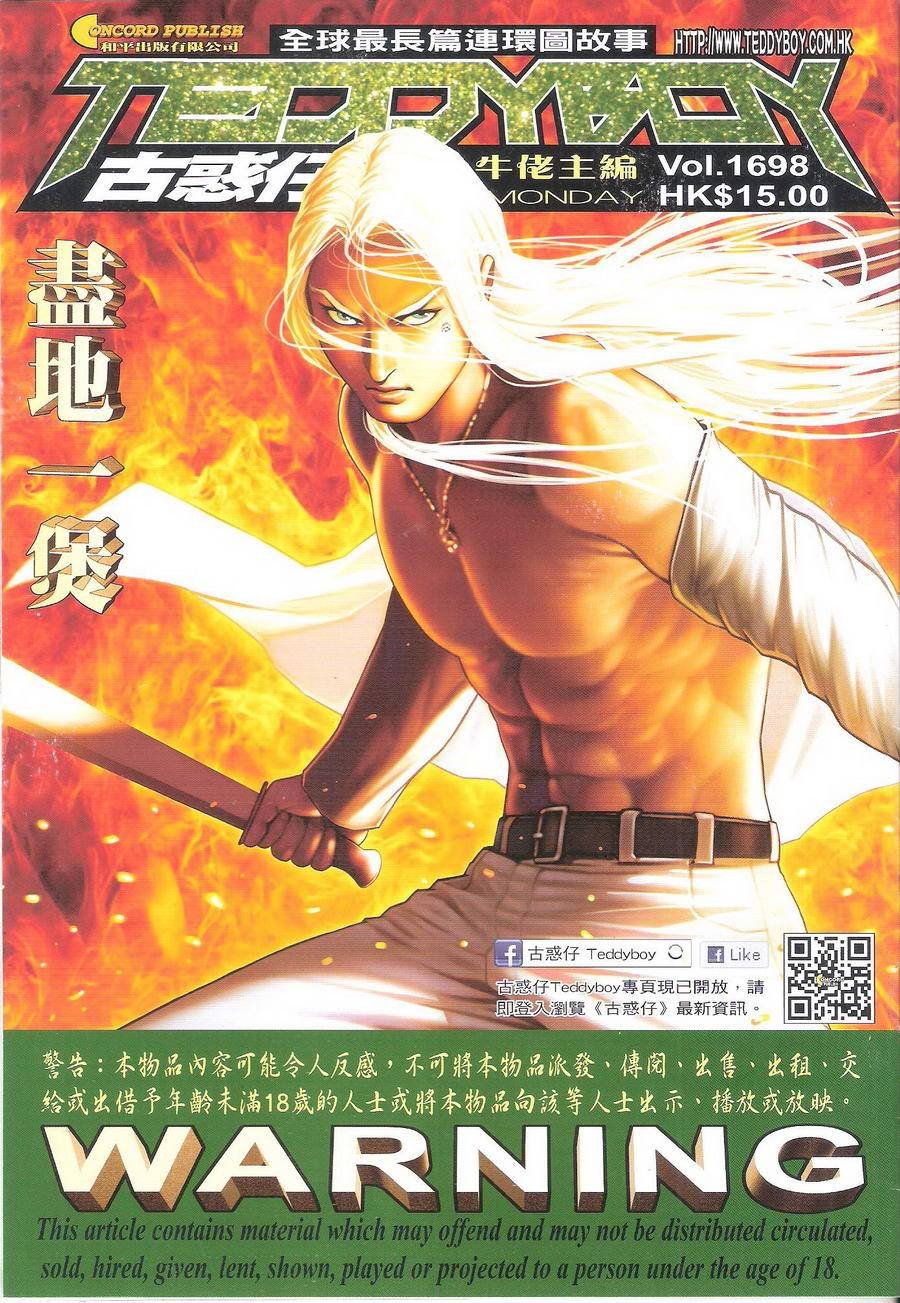 第1698话