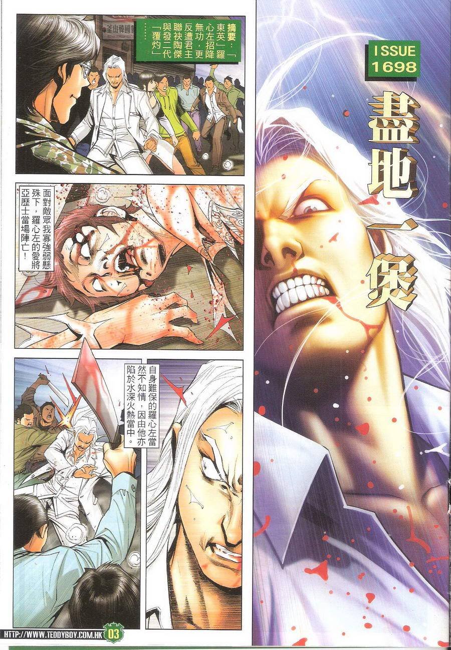 第1698话