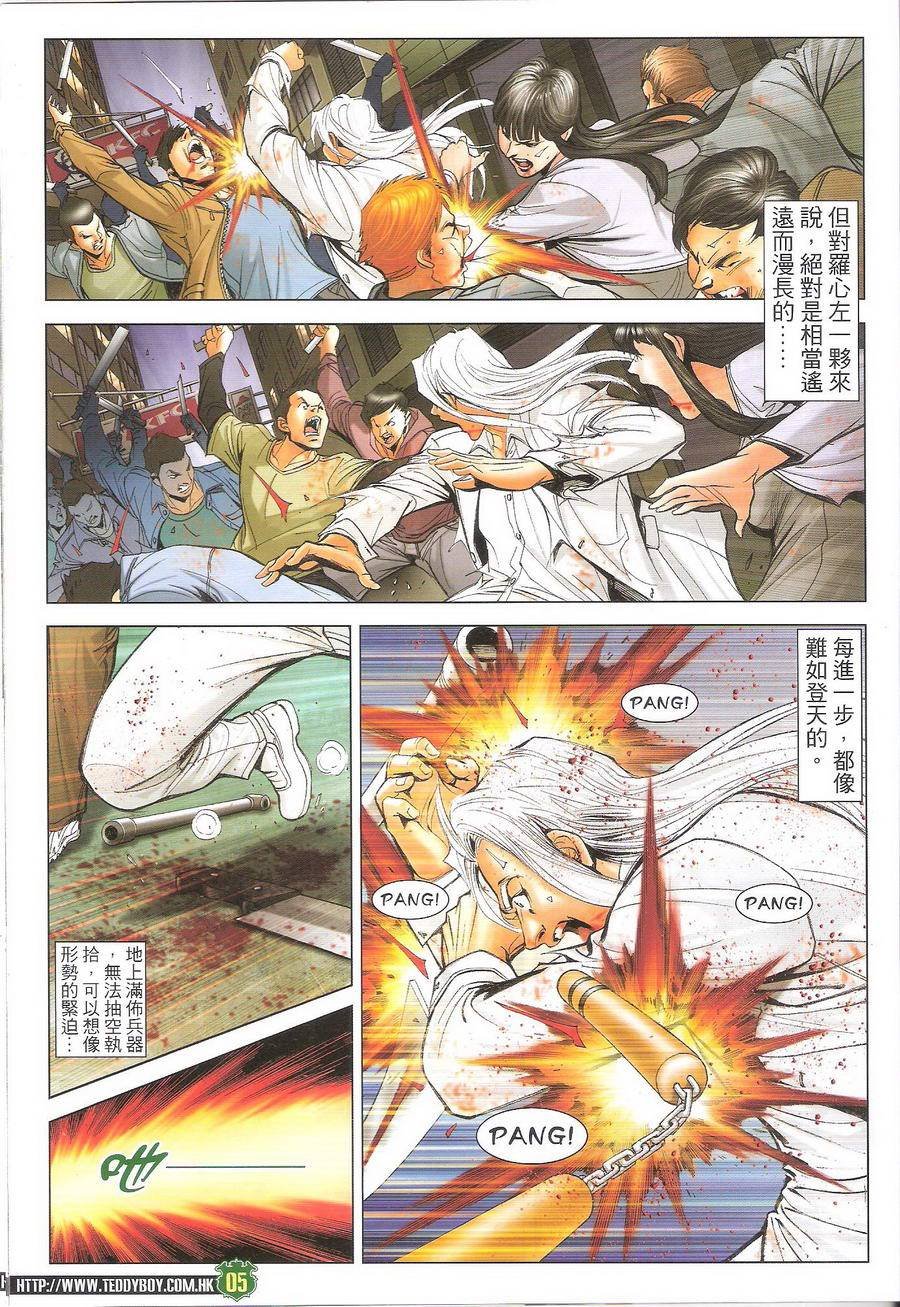 第1698话