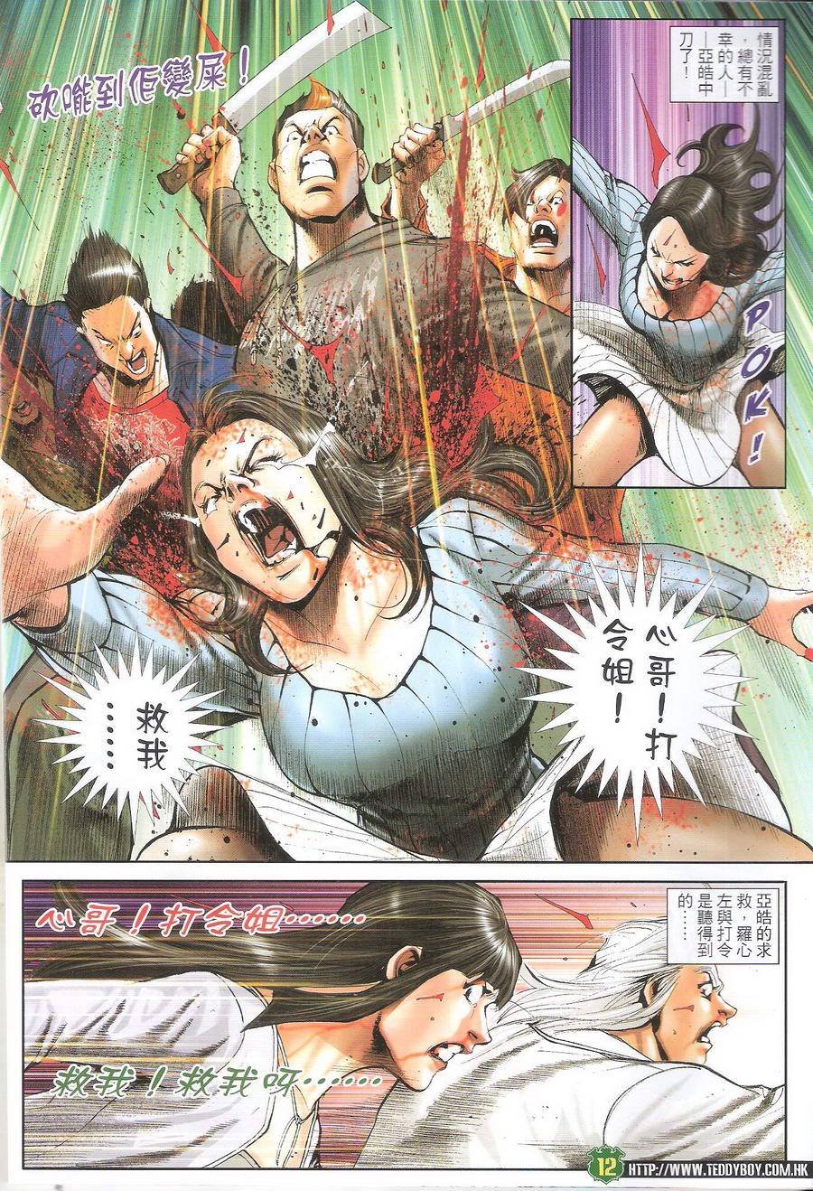 第1698话