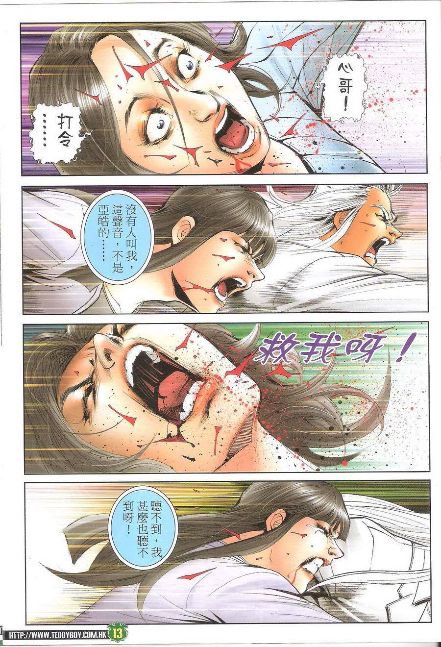 第1698话