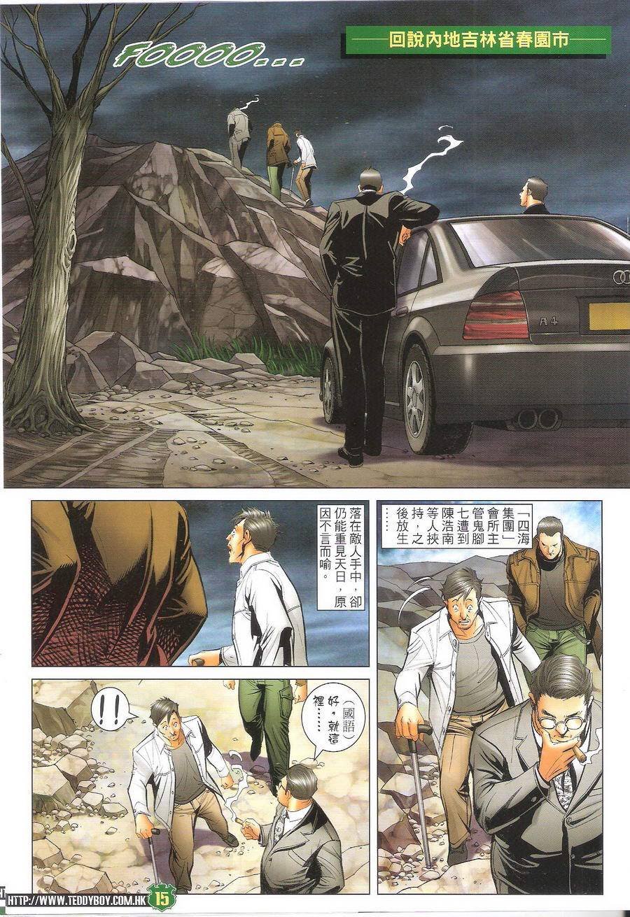 第1698话