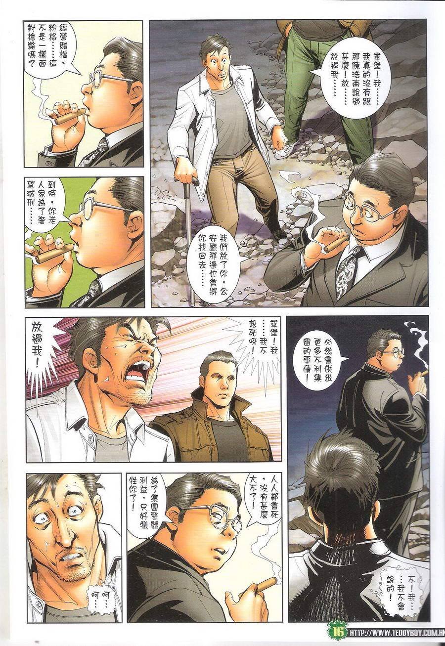 第1698话