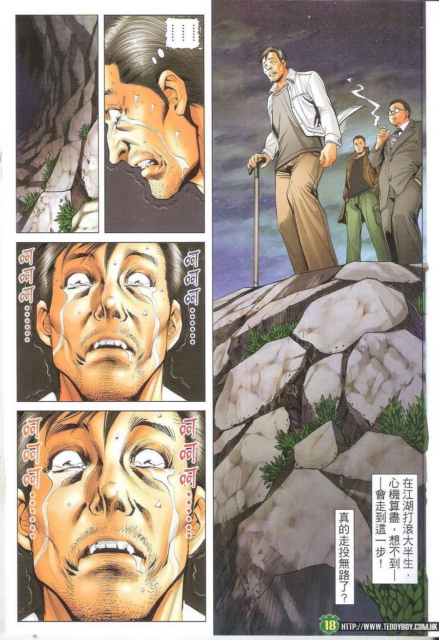 第1698话