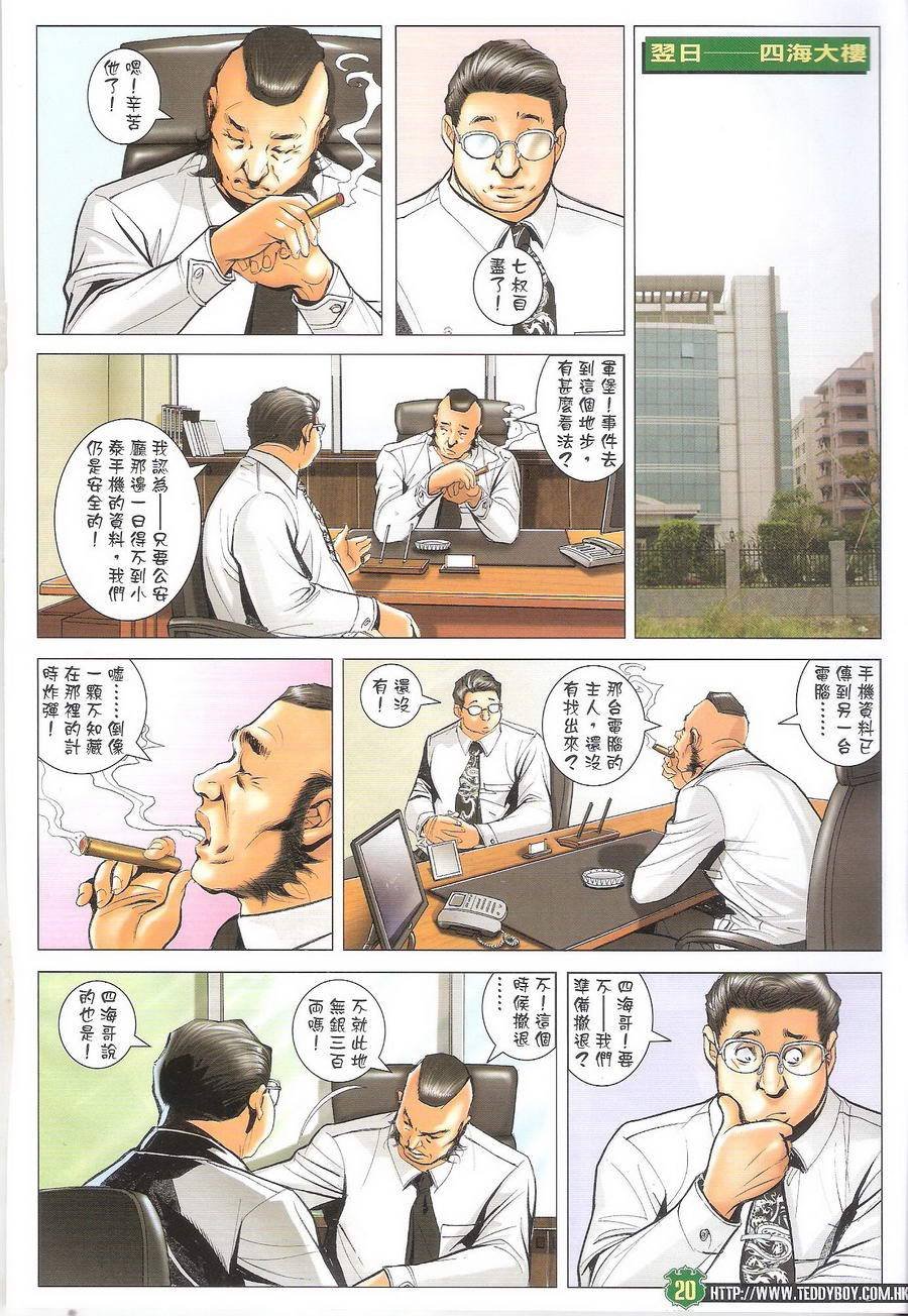 第1698话