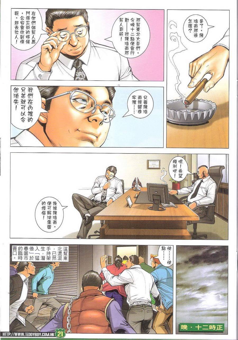 第1698话